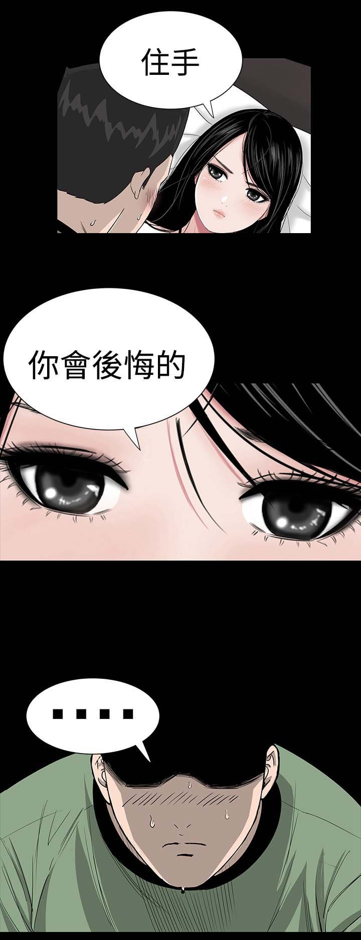第6章：忍住