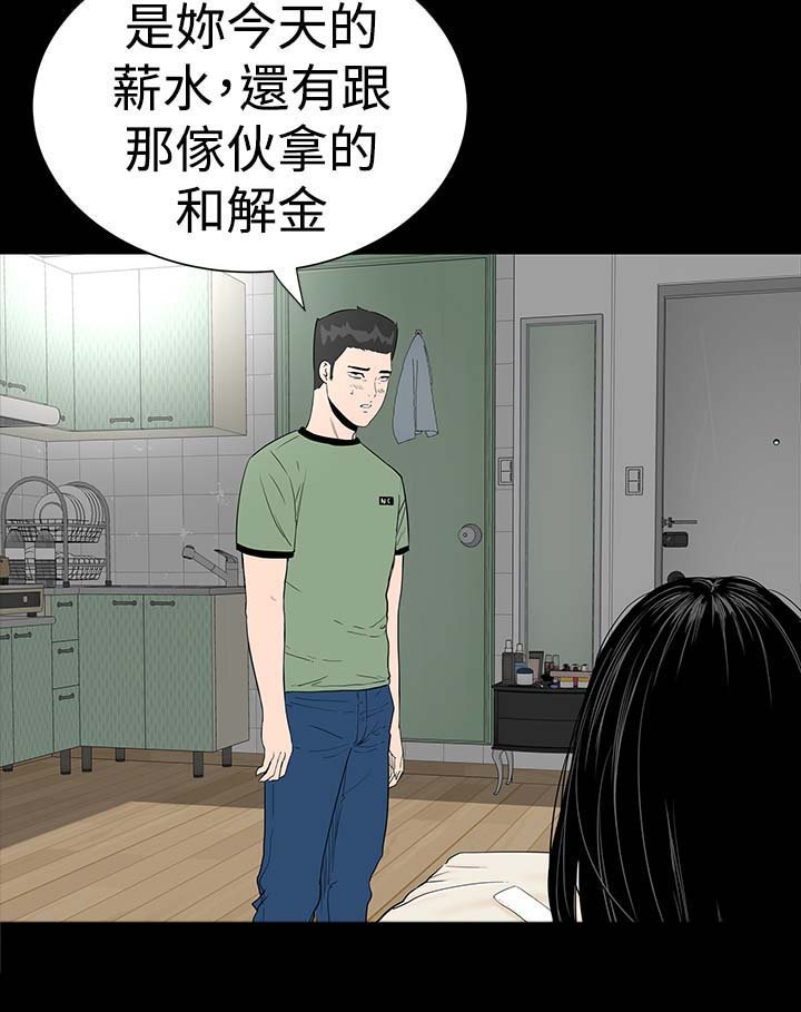 第7章：你也