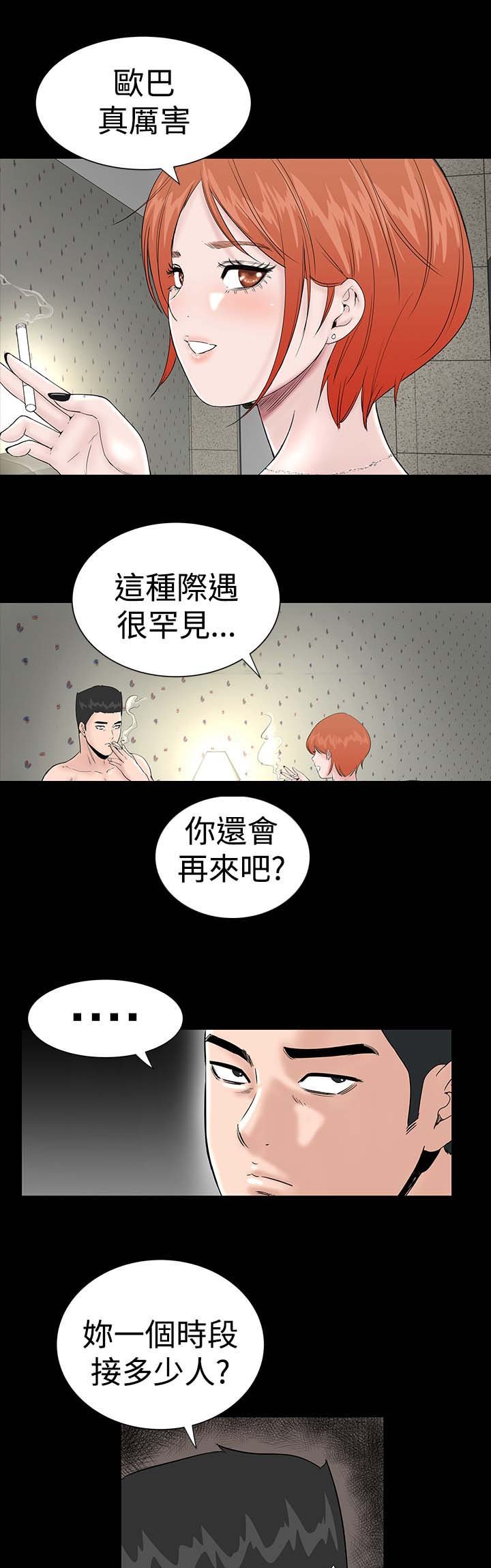第7章：你也