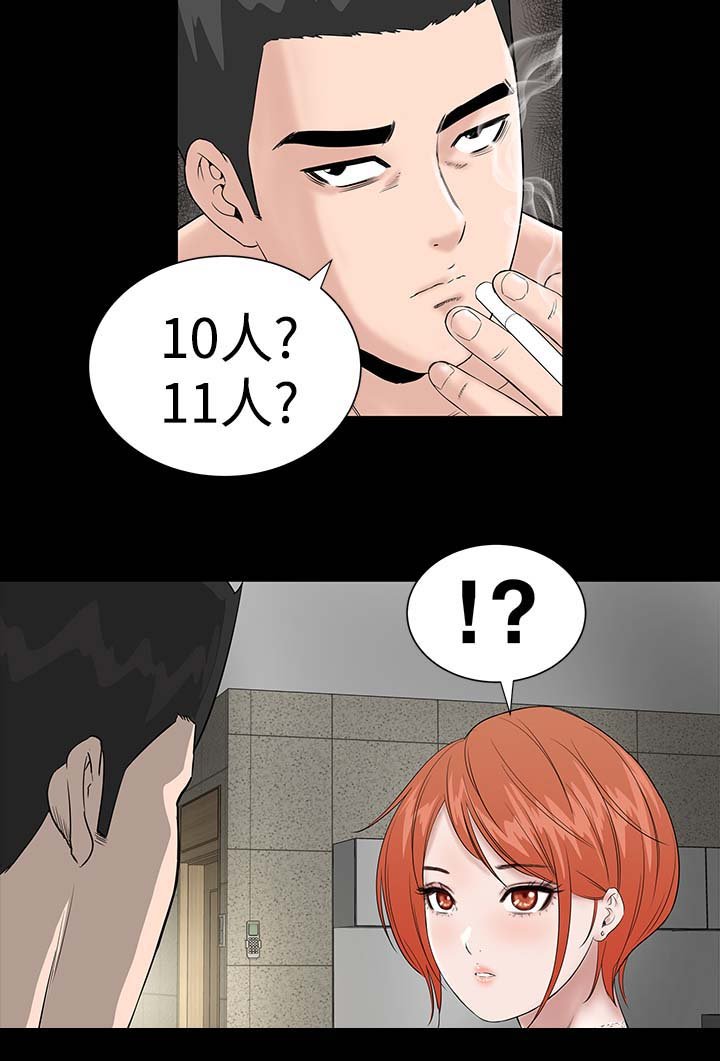 第7章：你也