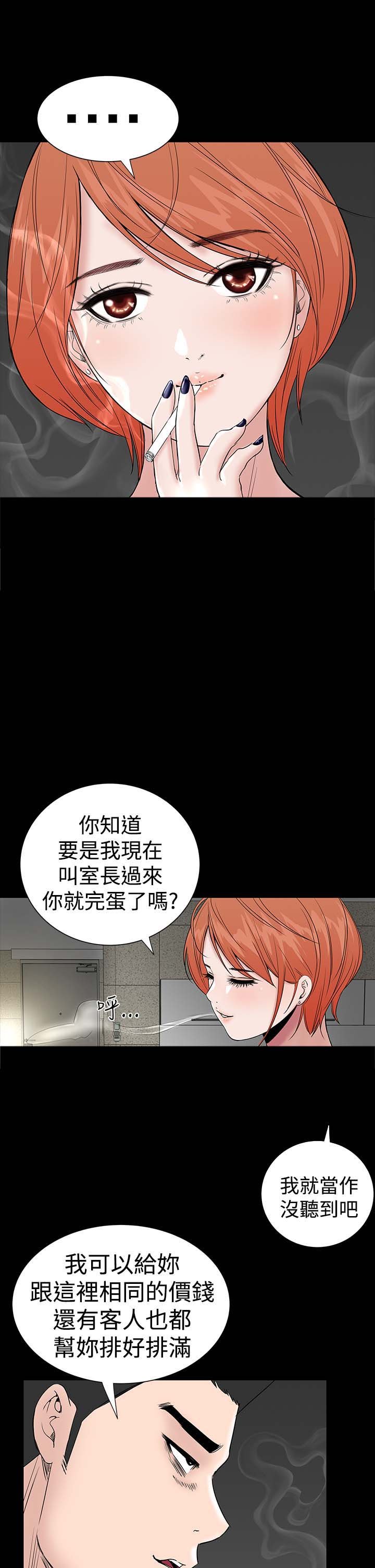 第7章：你也