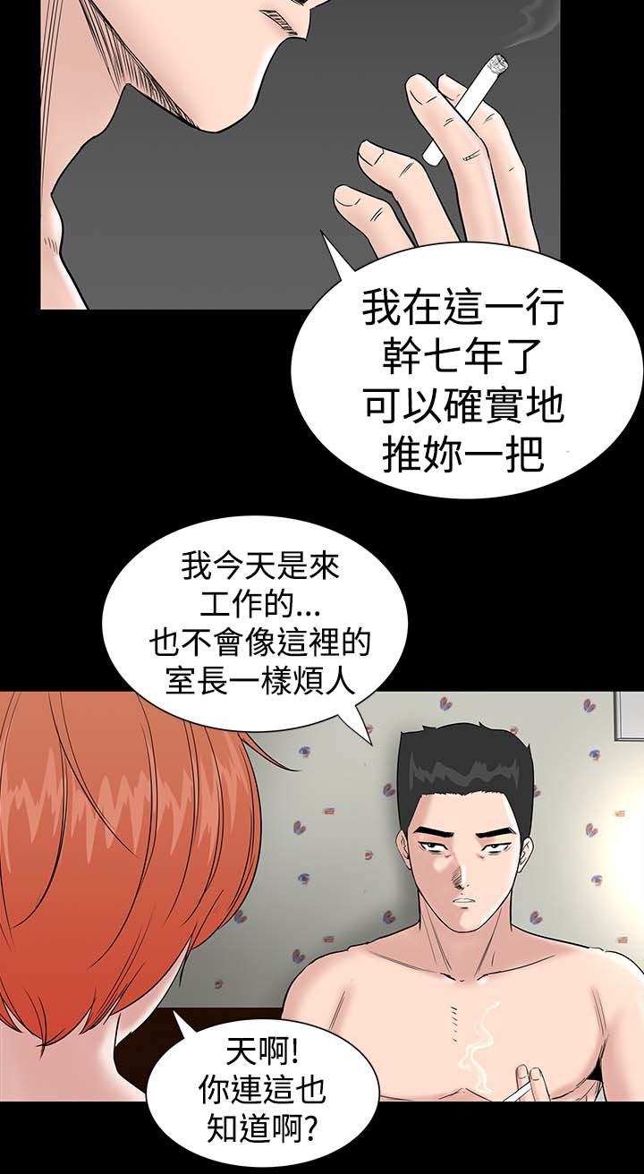 第7章：你也