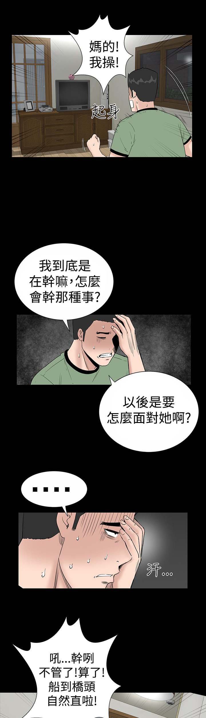 第8章：想法
