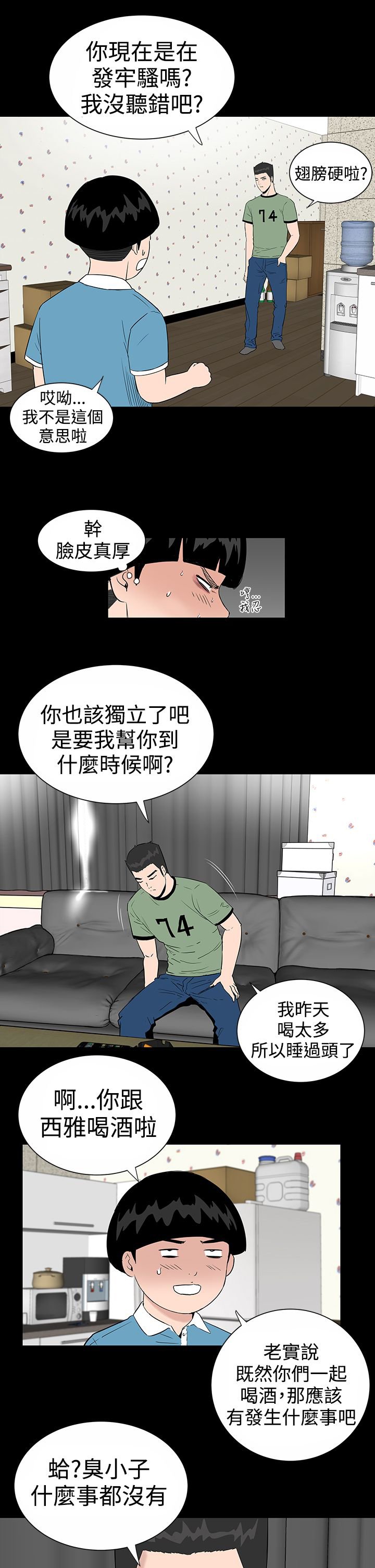第8章：想法