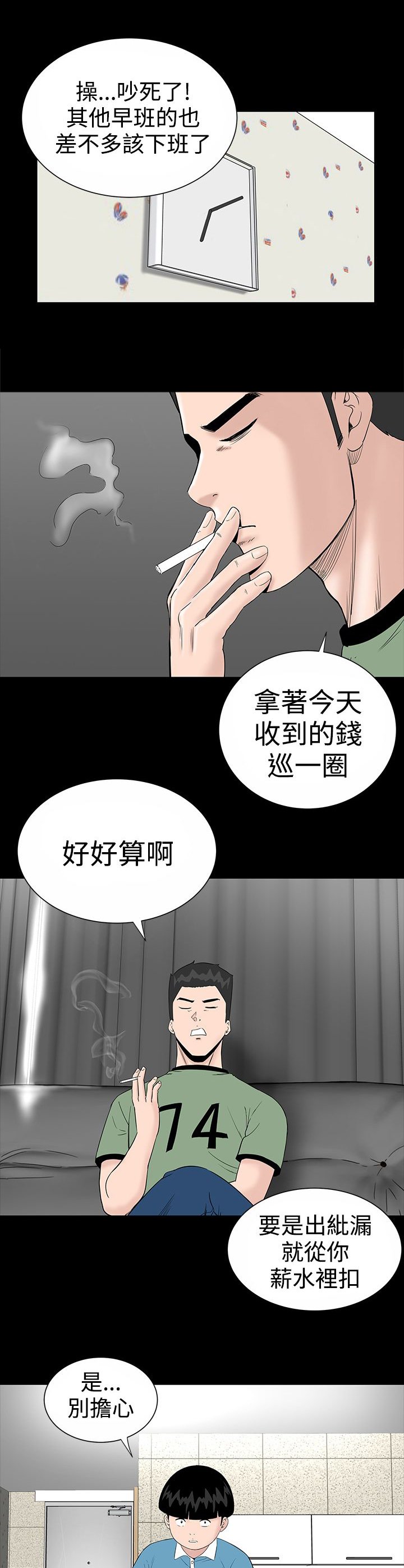 第8章：想法