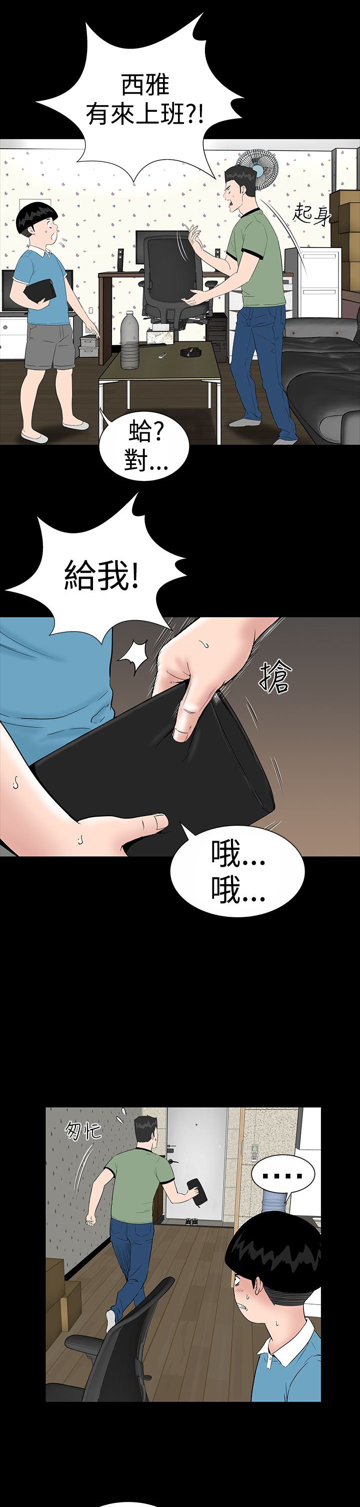 第8章：想法