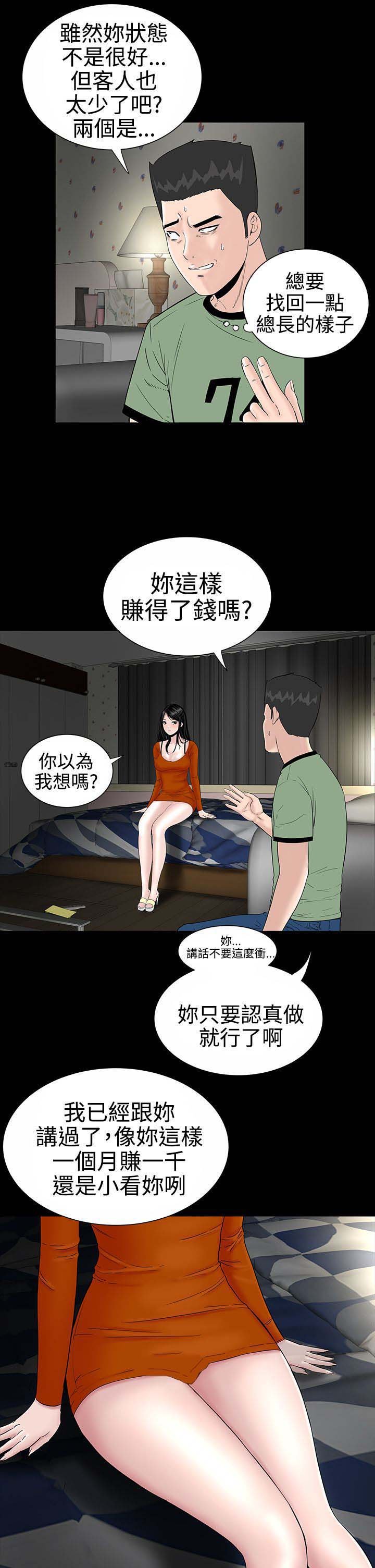 第8章：想法