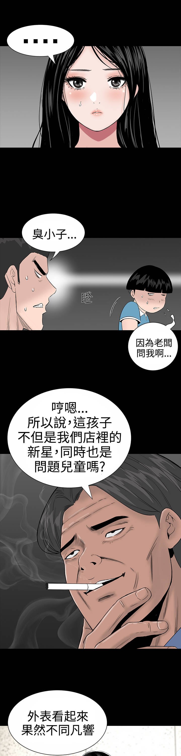 第9章：验货
