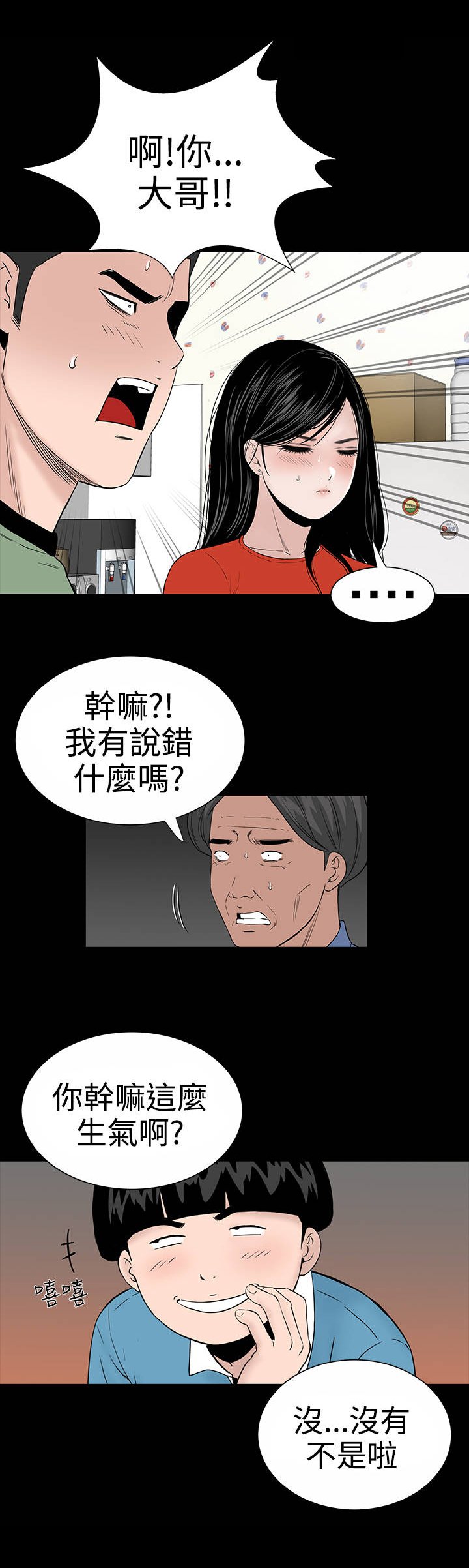 第9章：验货