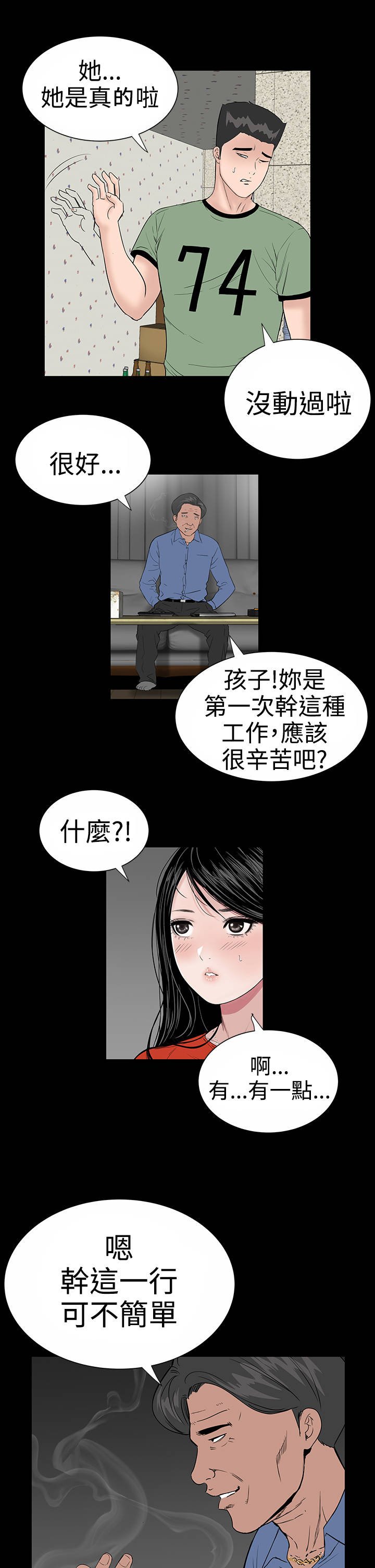 第9章：验货