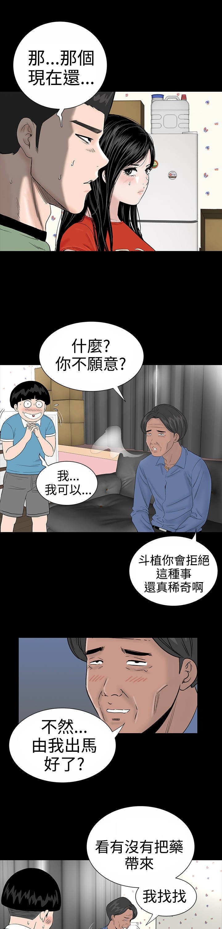 第9章：验货