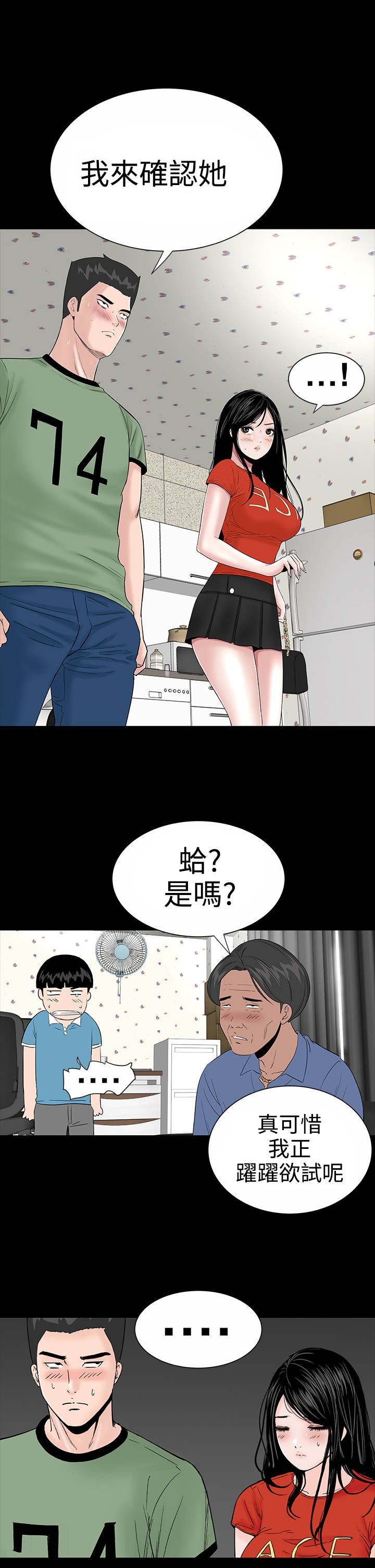 第9章：验货