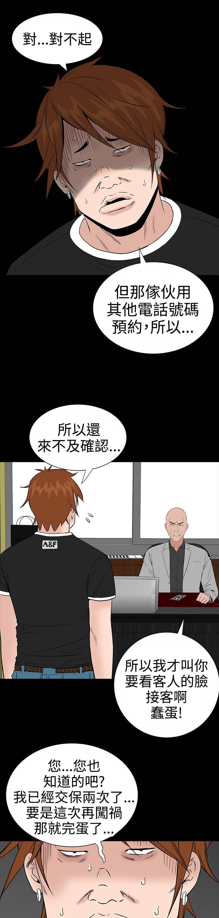 第9章：验货