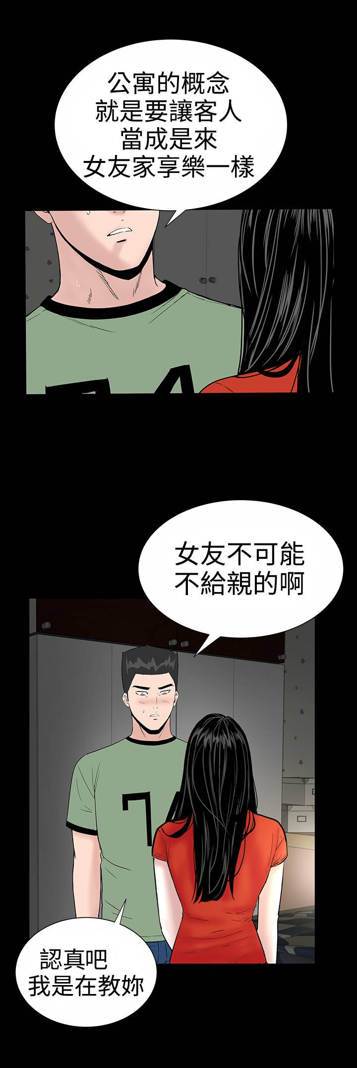 第9章：验货
