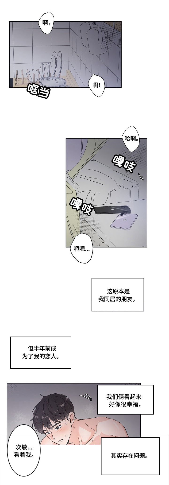 第1章：异地恋