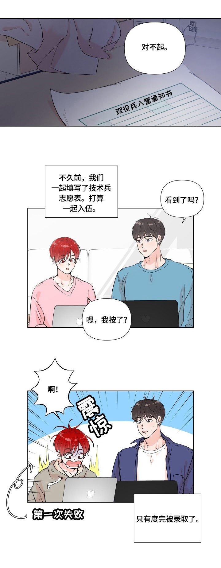 第1章：异地恋