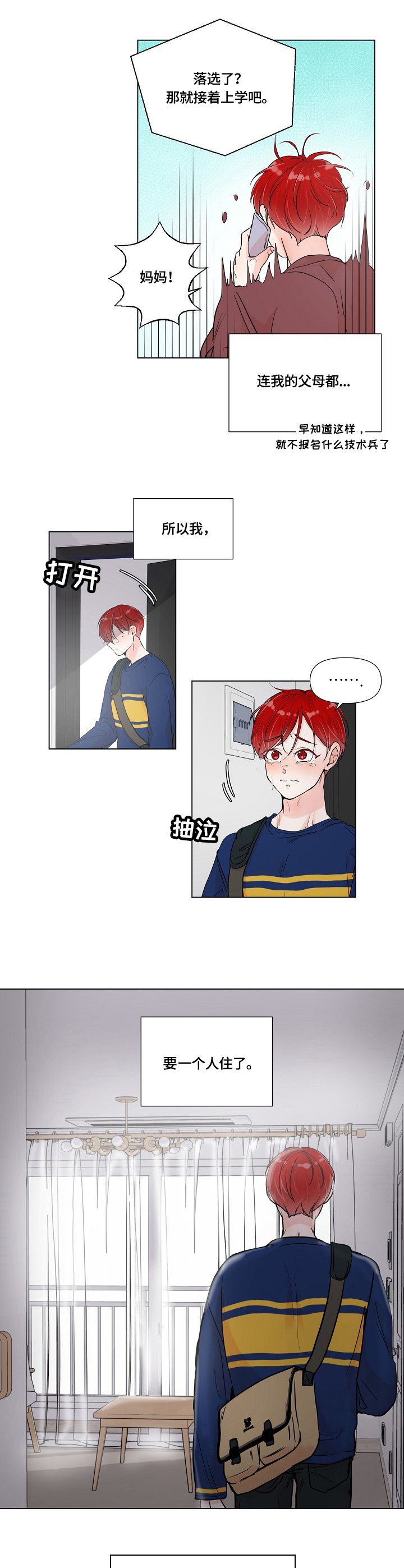 第1章：异地恋