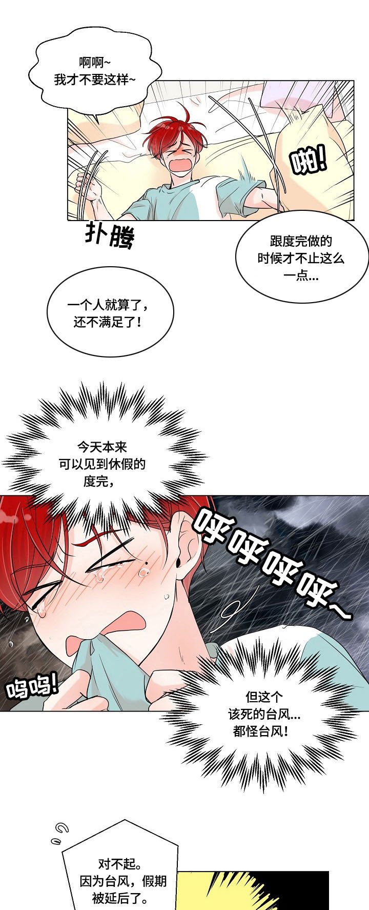 第1章：异地恋