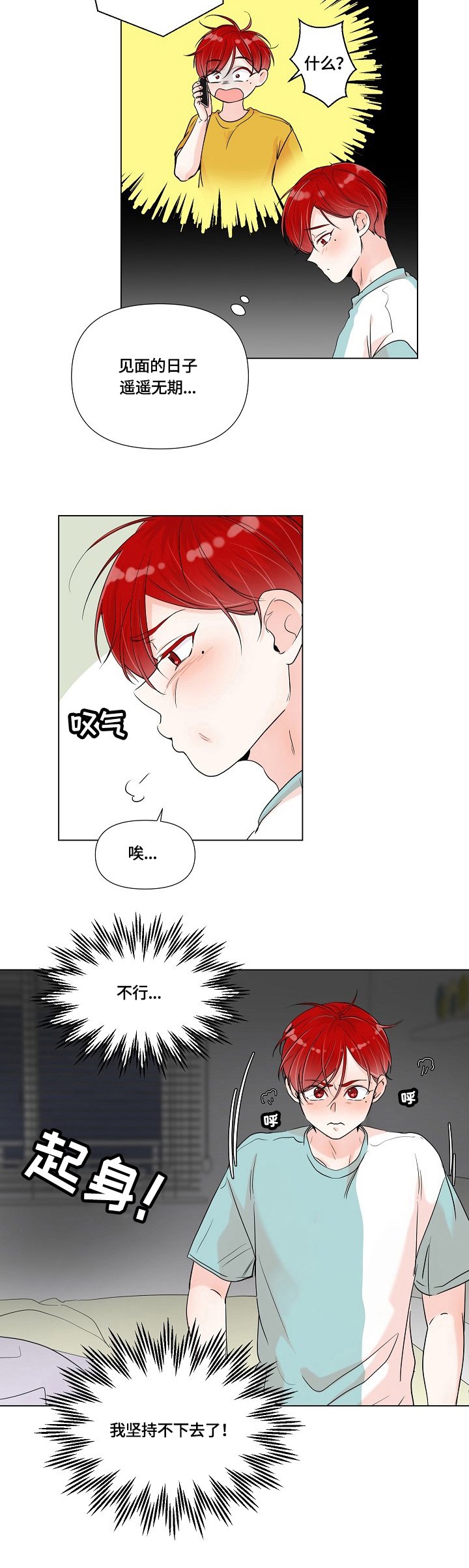 第1章：异地恋
