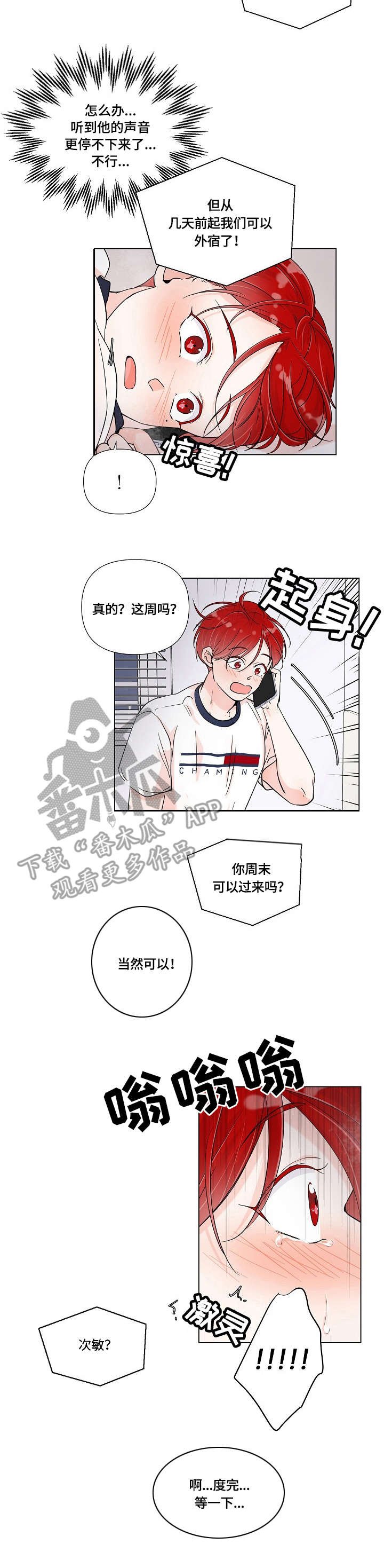 第2章：电话