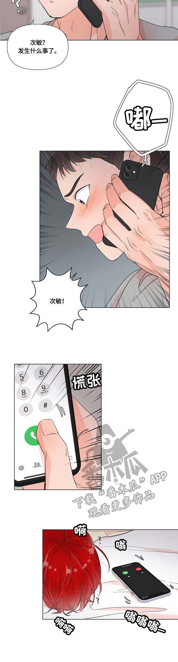 第2章：电话