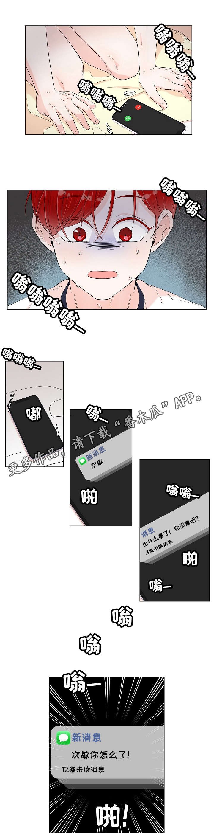 第2章：电话