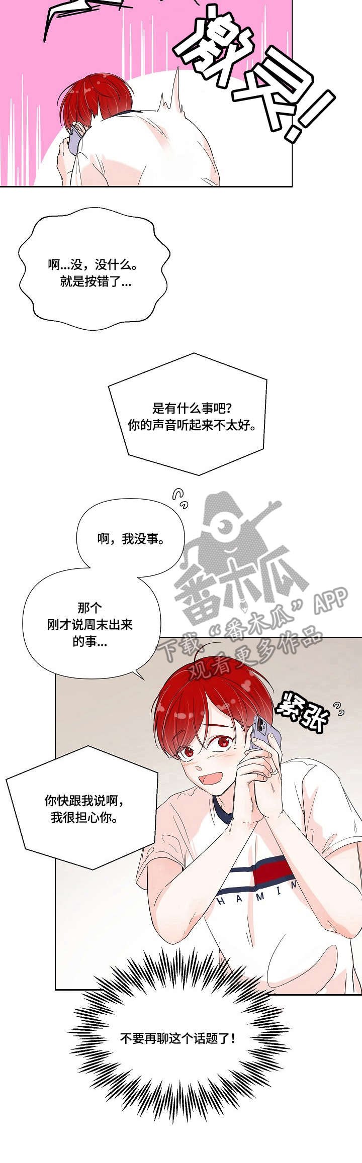 第2章：电话