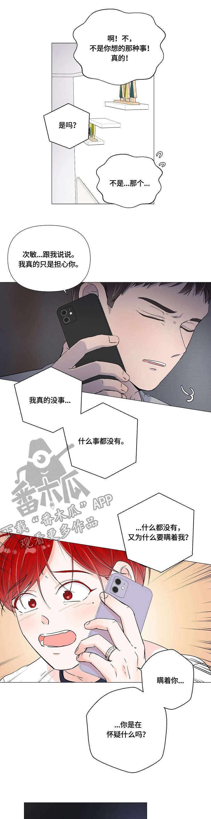 第3章：出发