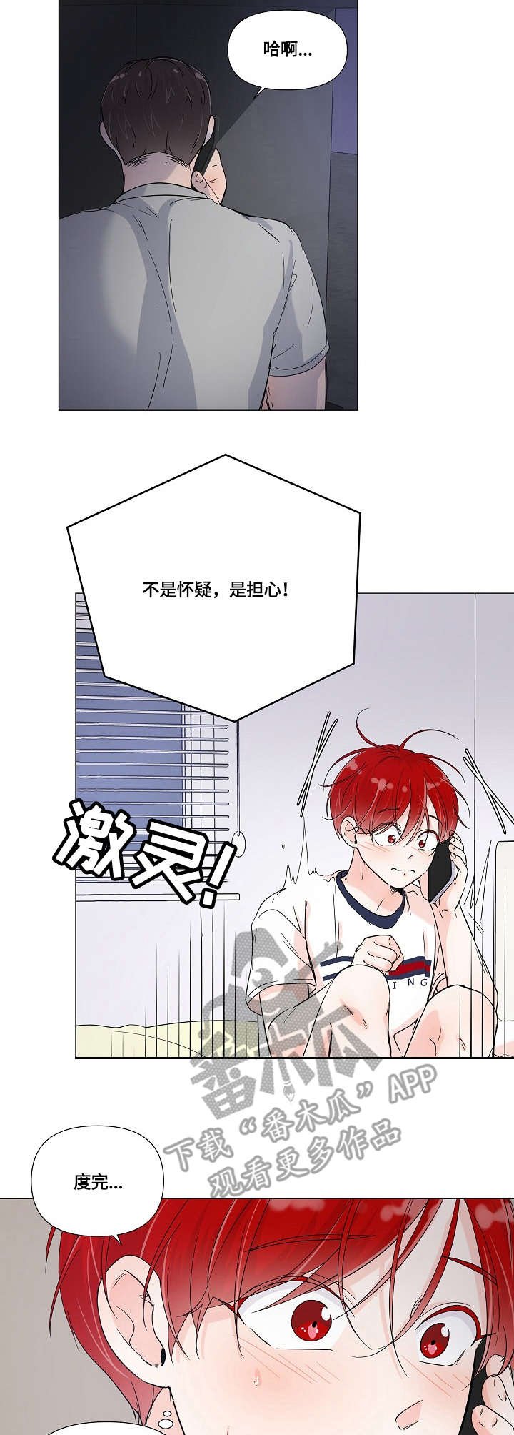 第3章：出发