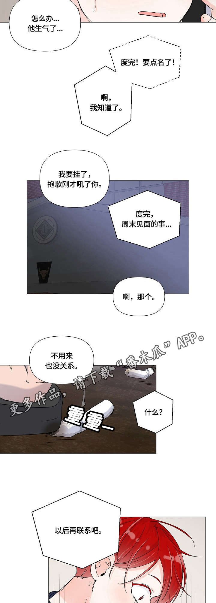 第3章：出发