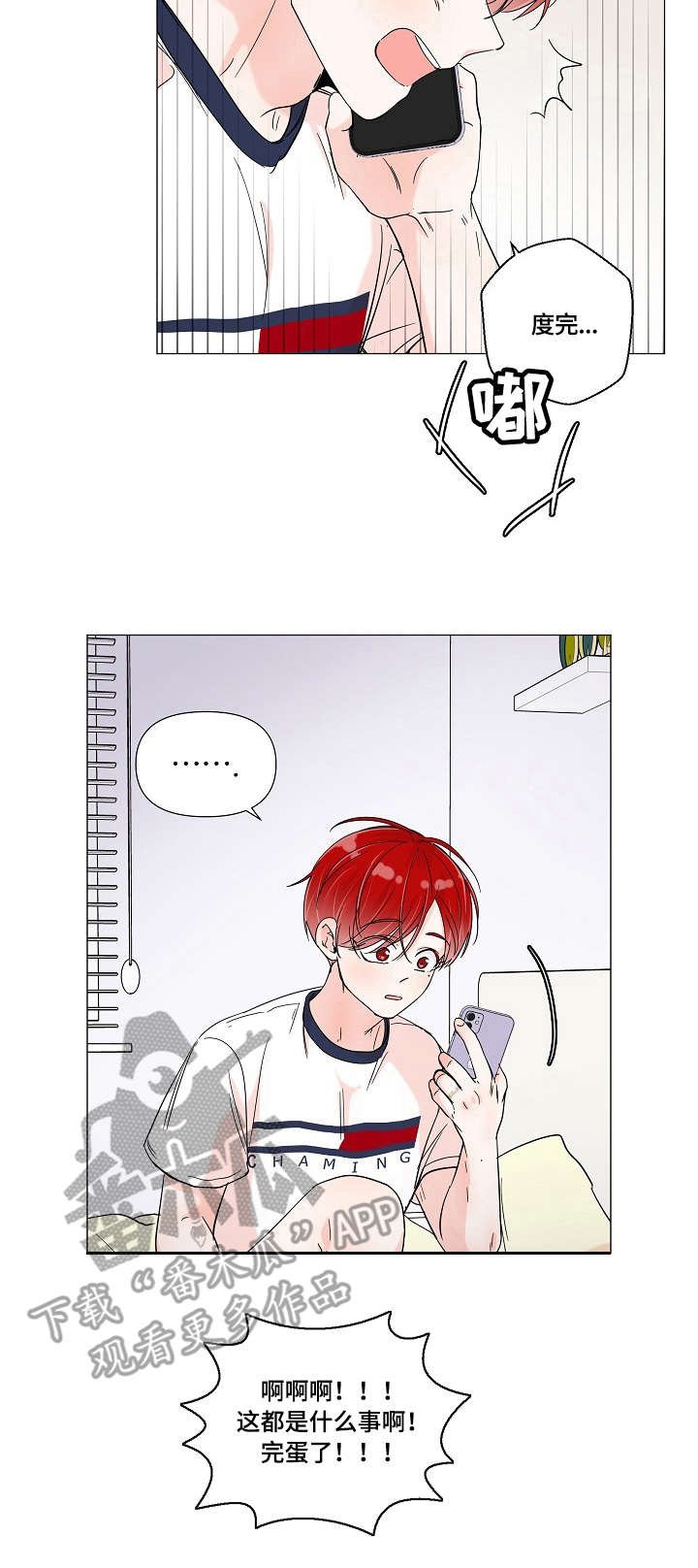 第3章：出发