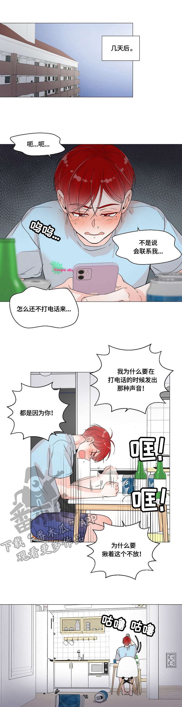 第3章：出发