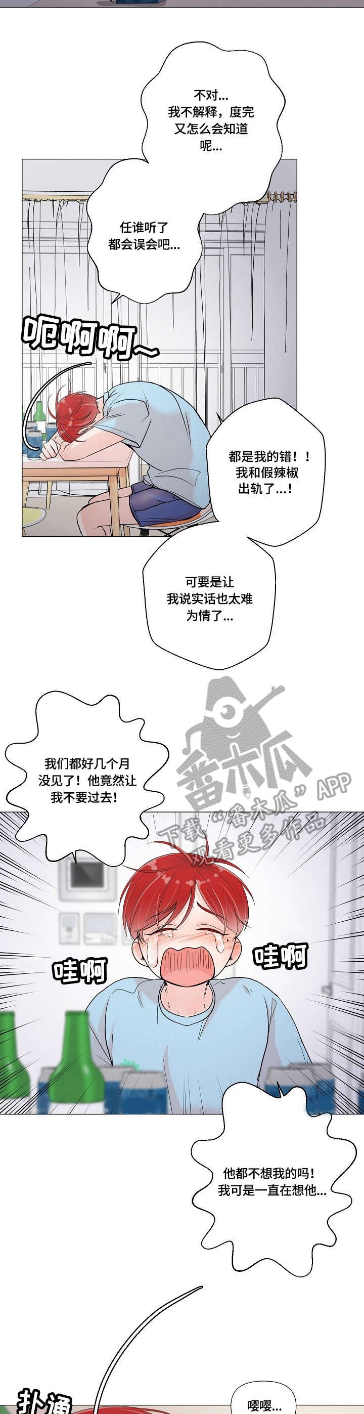 第3章：出发