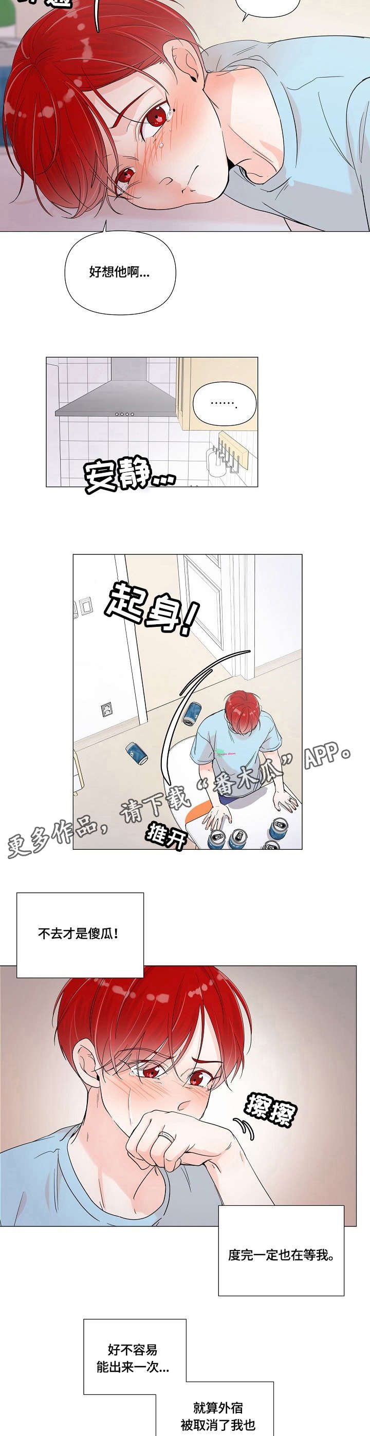 第3章：出发