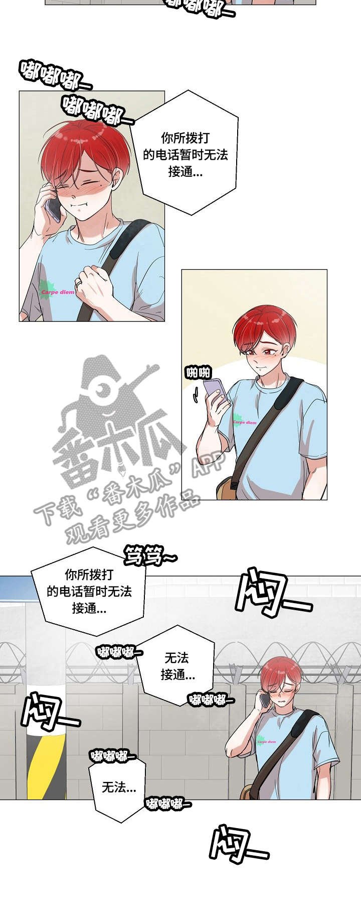 第3章：出发