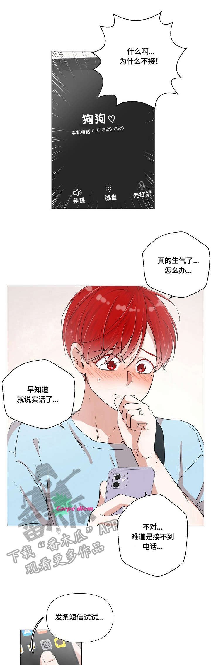 第4章：中暑