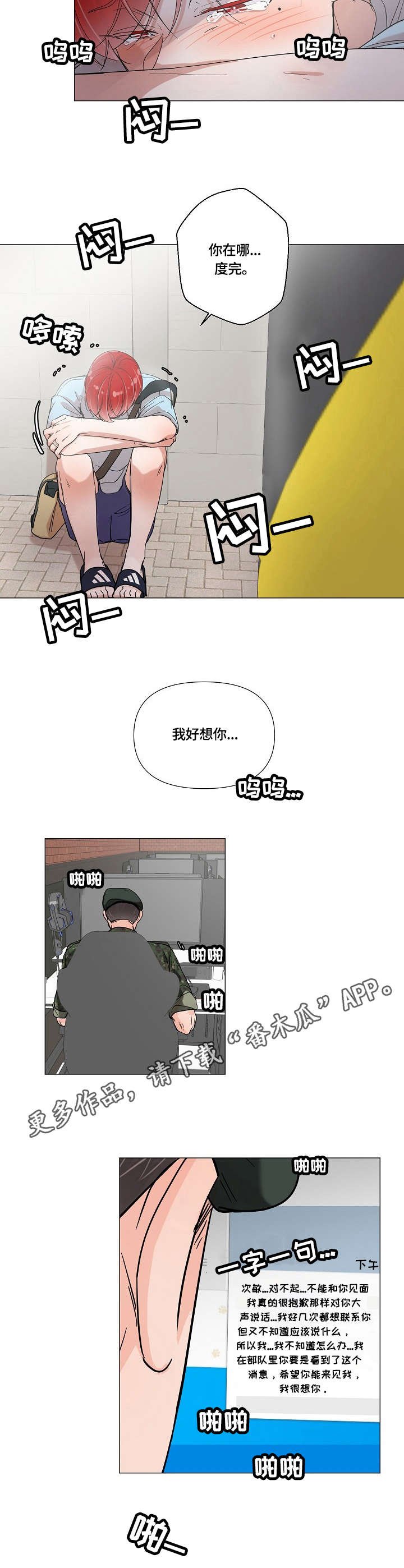 第4章：中暑