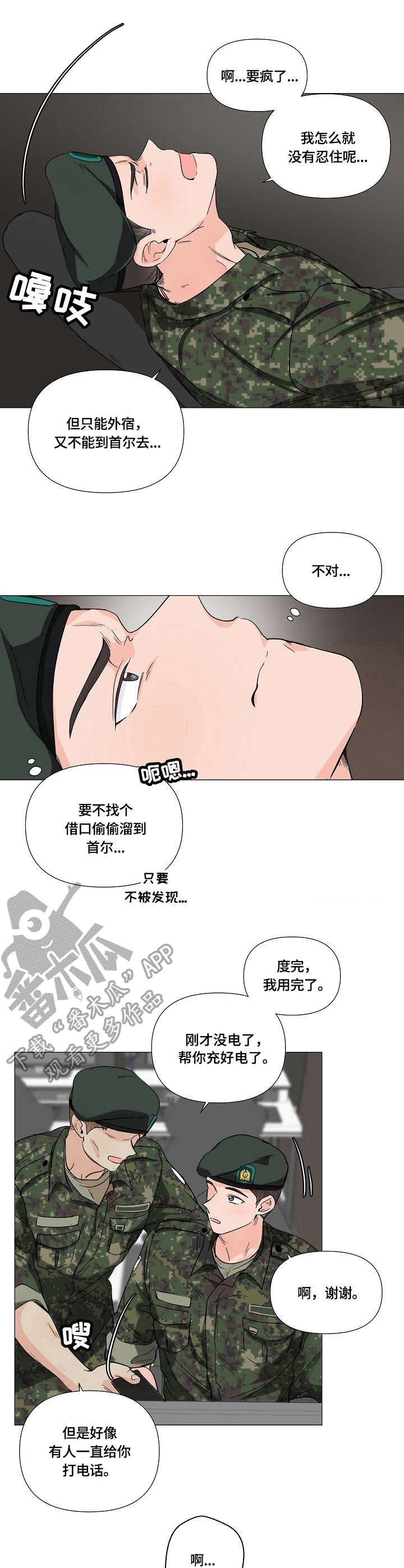 第4章：中暑
