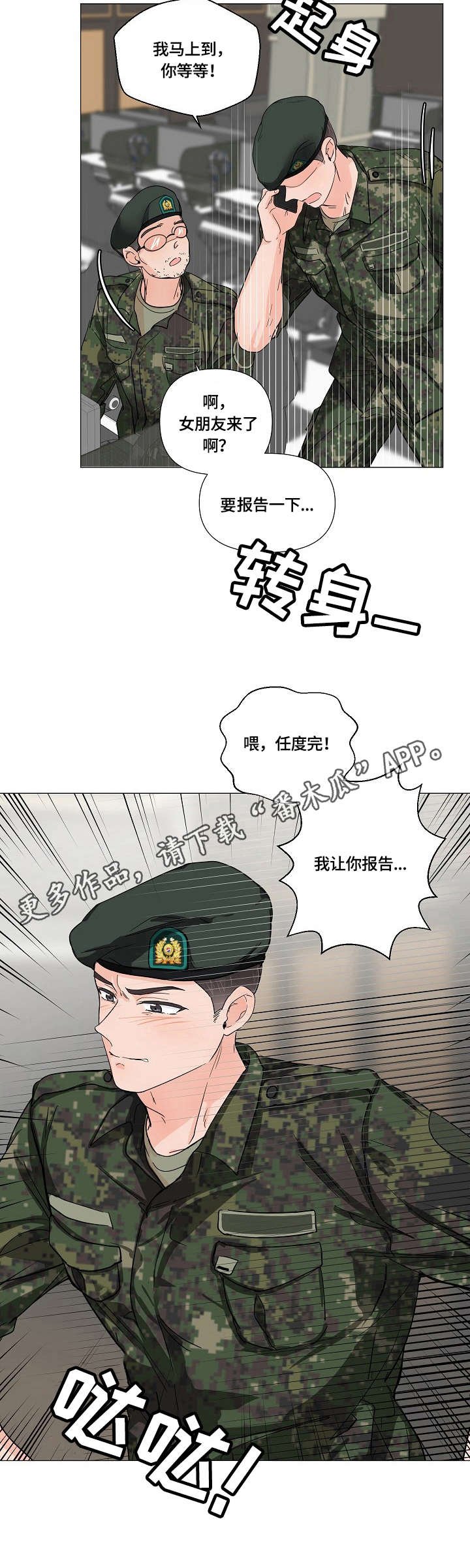第4章：中暑
