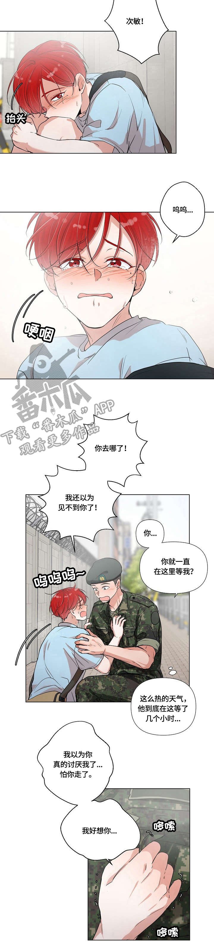 第4章：中暑