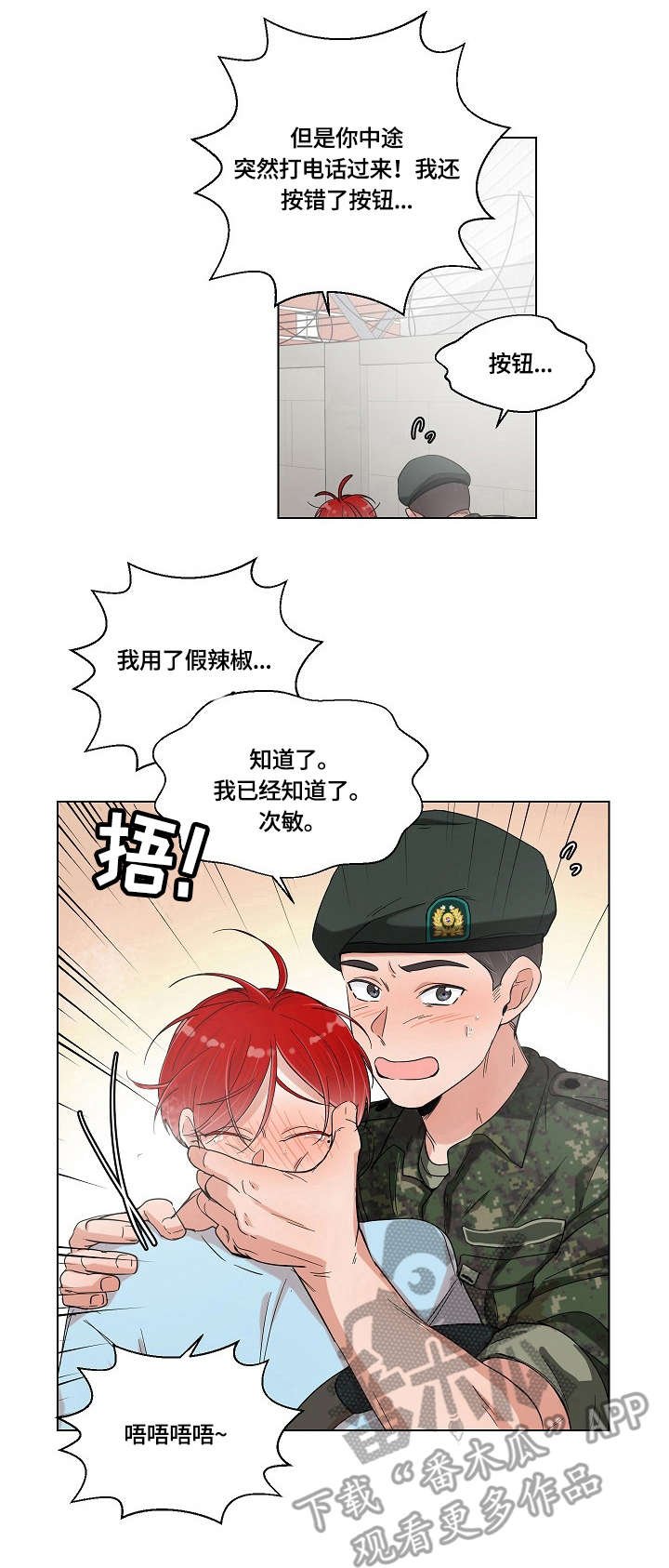 第5章：丢脸
