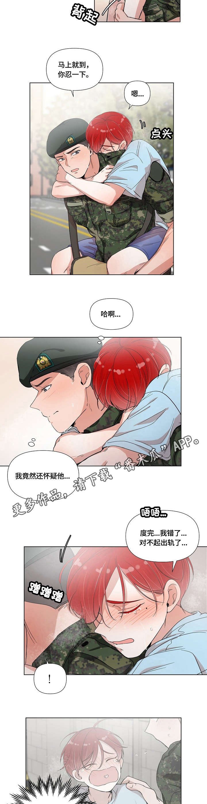 第5章：丢脸