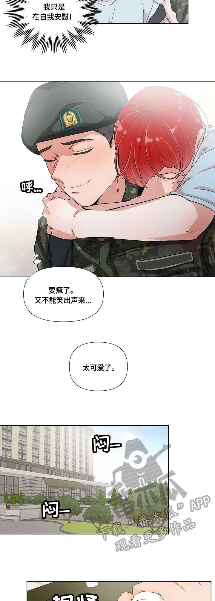 第5章：丢脸