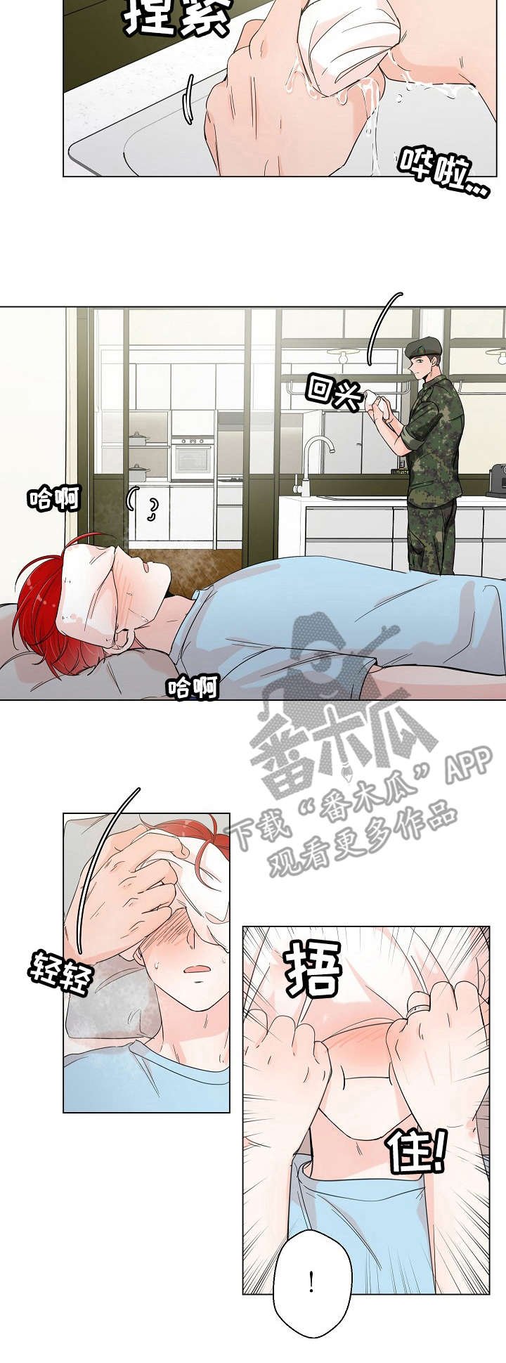 第5章：丢脸