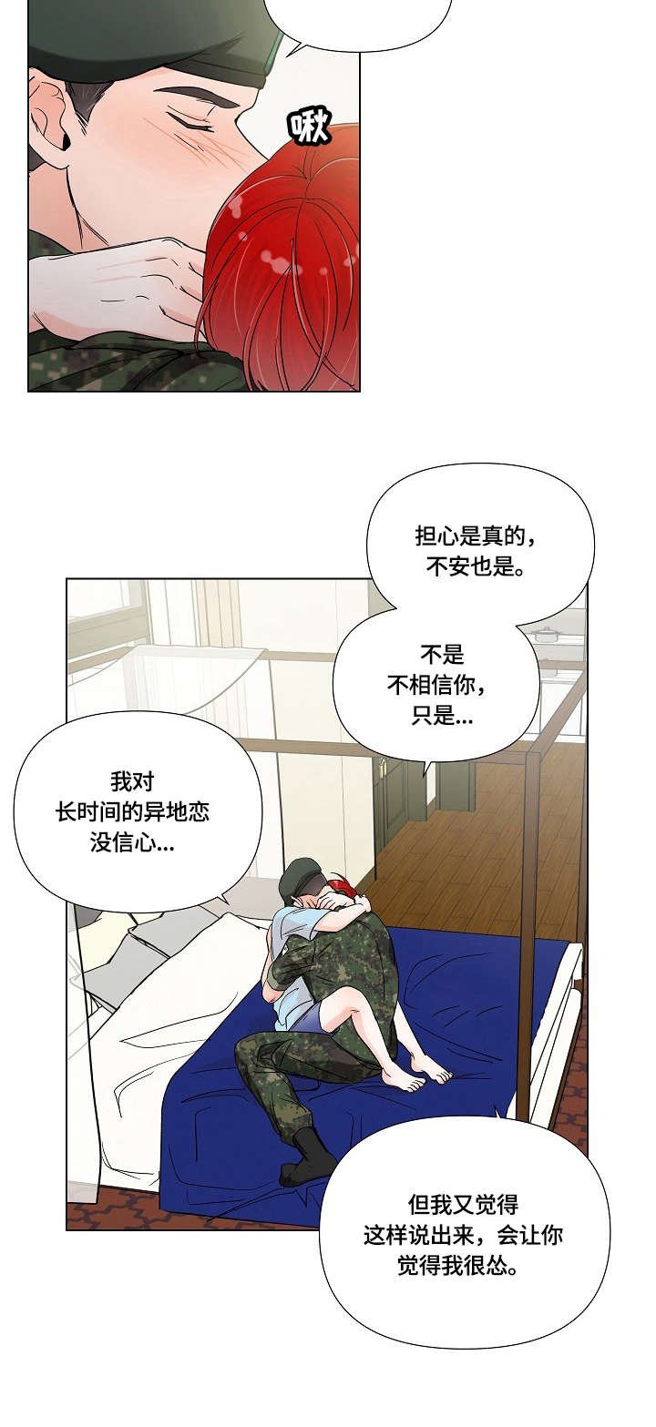 第6章：戒指