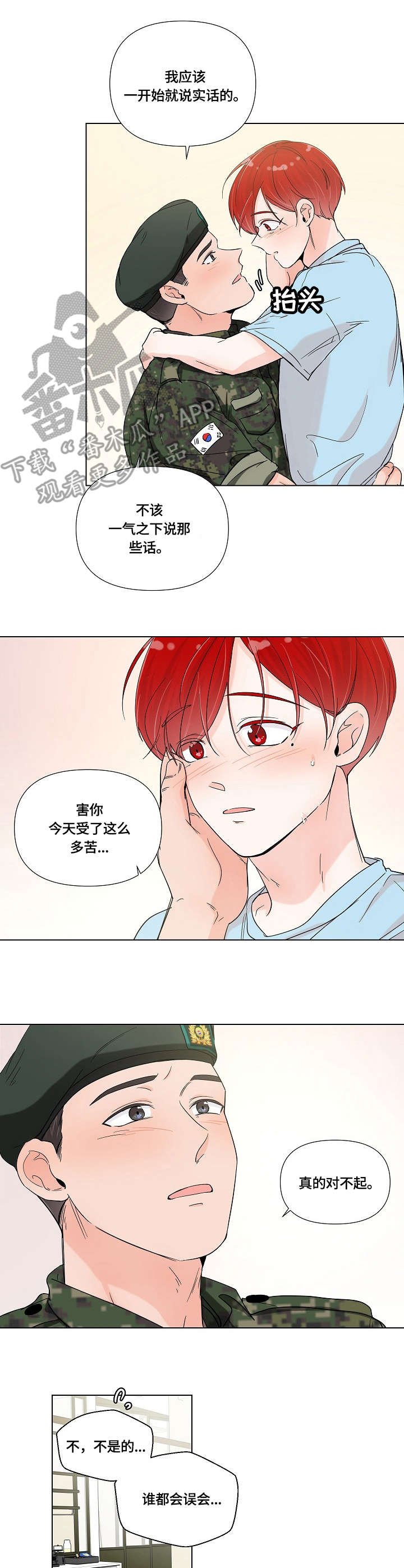 第6章：戒指