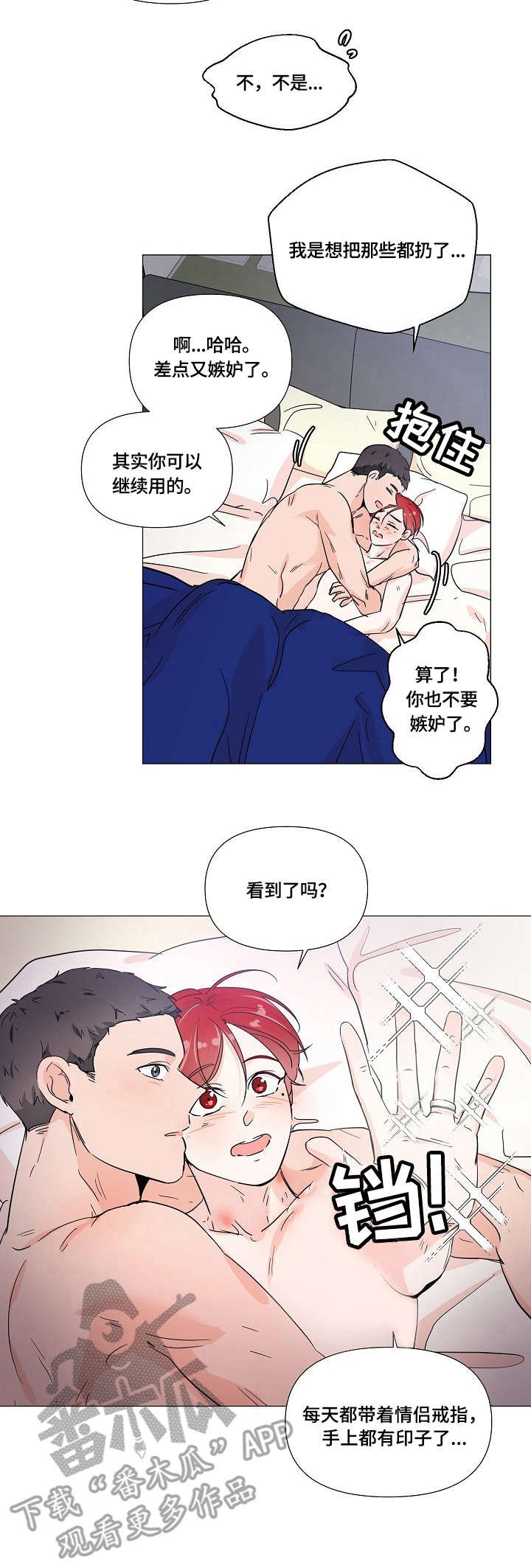 第6章：戒指