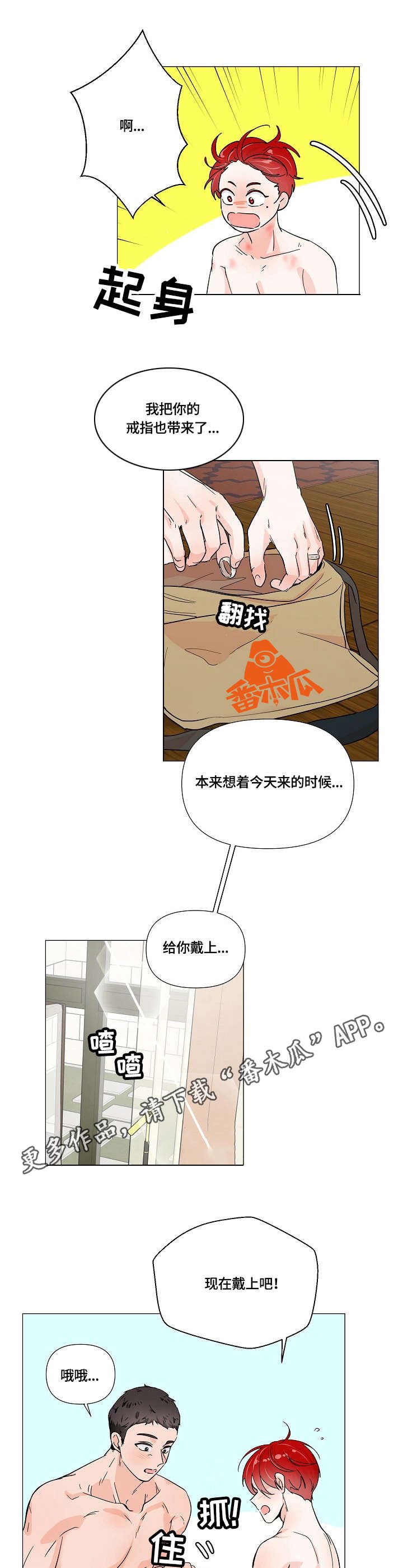 第6章：戒指