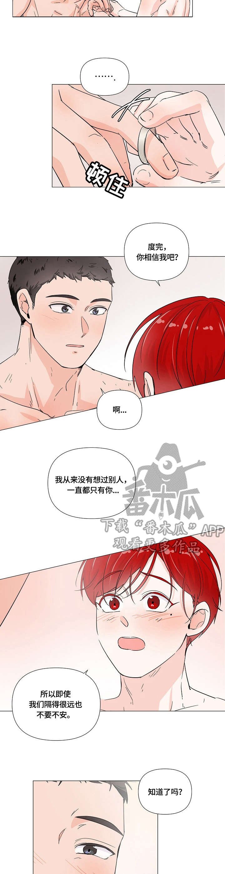 第6章：戒指