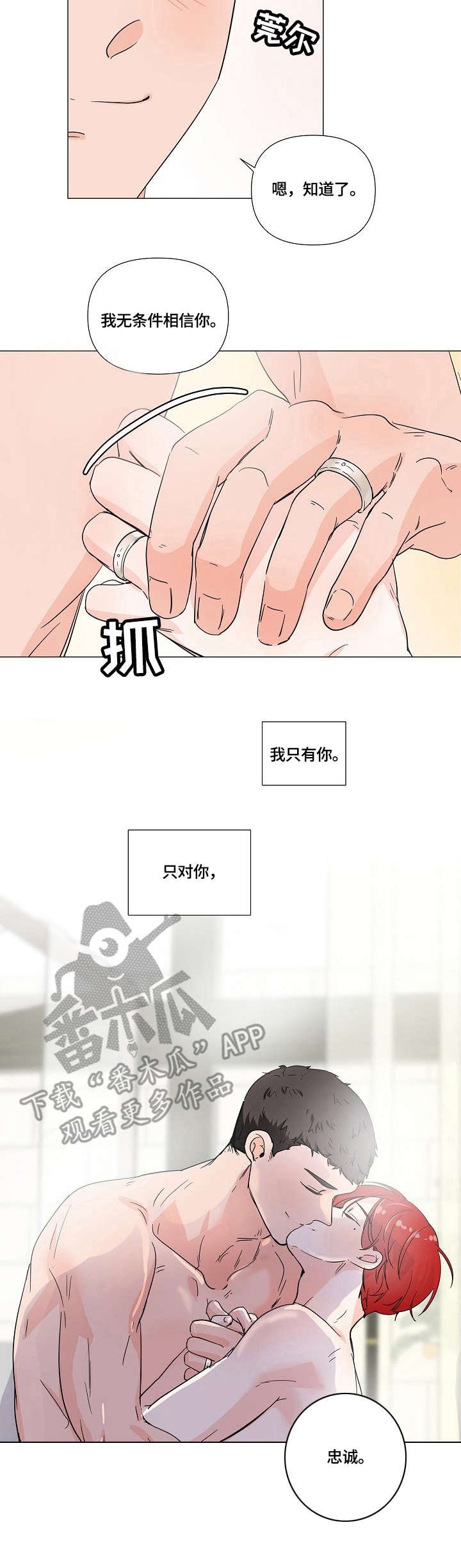第6章：戒指